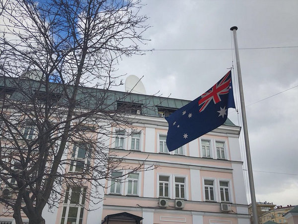 Посольство Австралии в Москве закрывают с 15 марта 2019 года